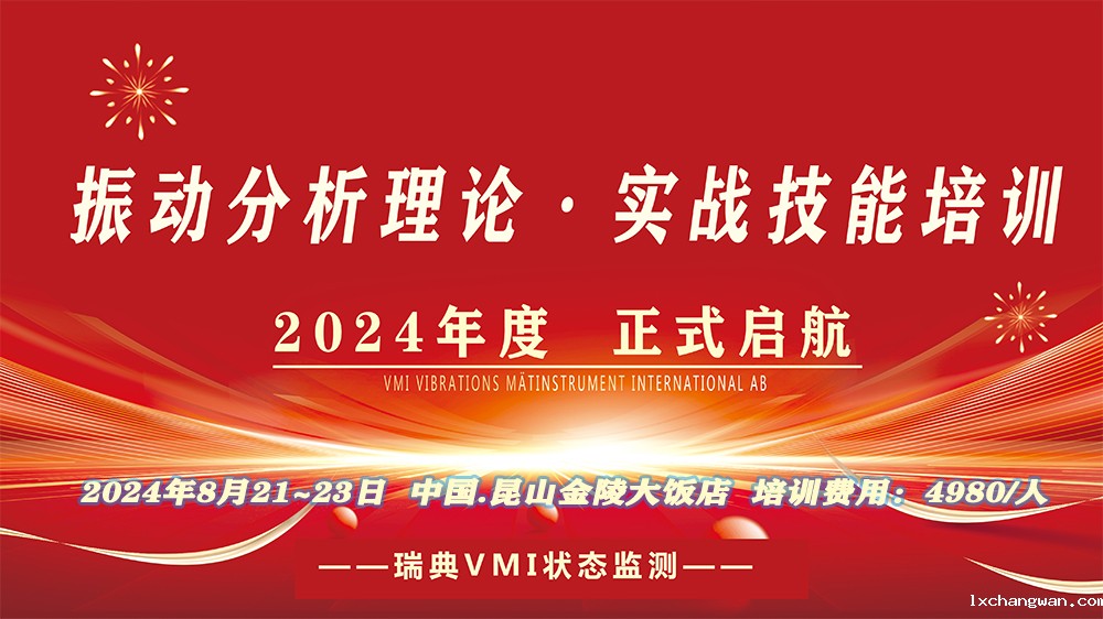 振动分析仪,振动分析仪公司,振动分析仪厂家