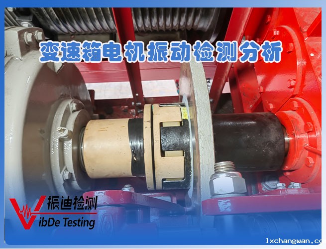 变速箱电机振动检测分析02.jpg