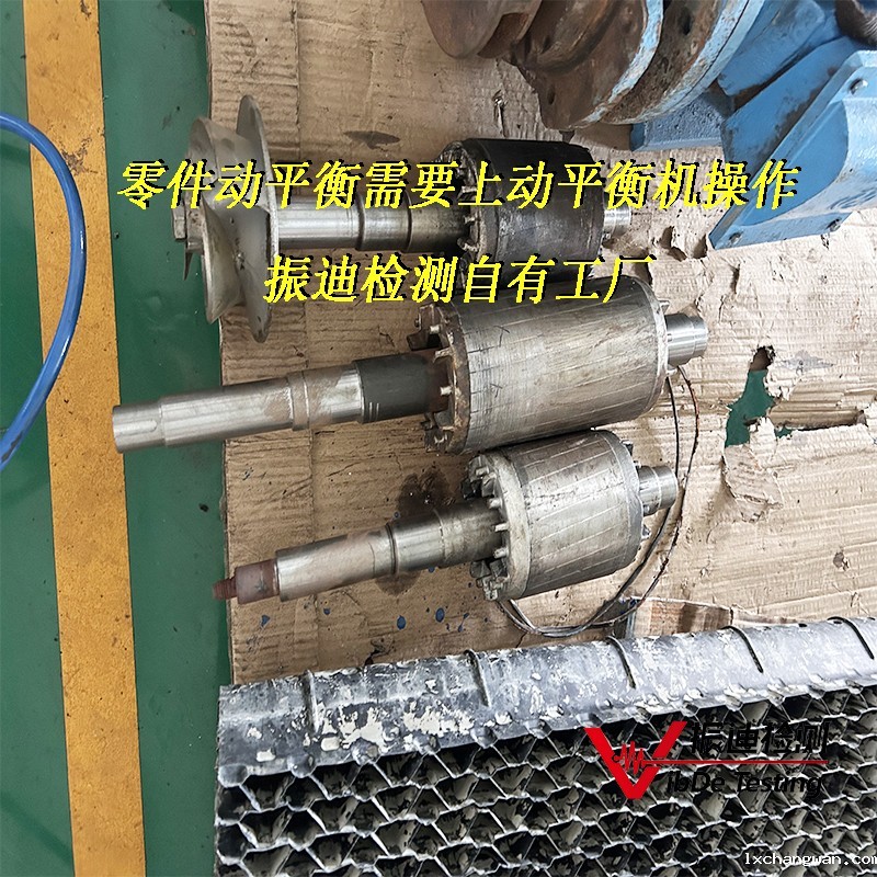 零件动平衡-3.jpg