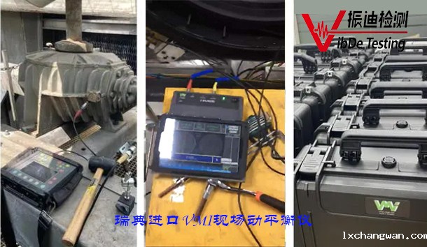 动平衡产品组合图.jpg