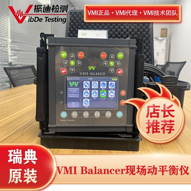 Viber-Balancer.jpg